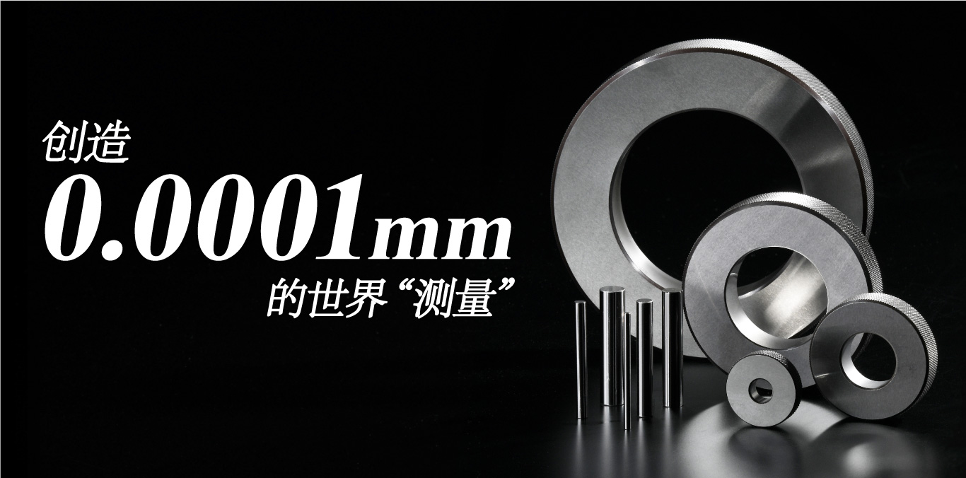 Creating “Measurement” in a world of 0.0001mm.